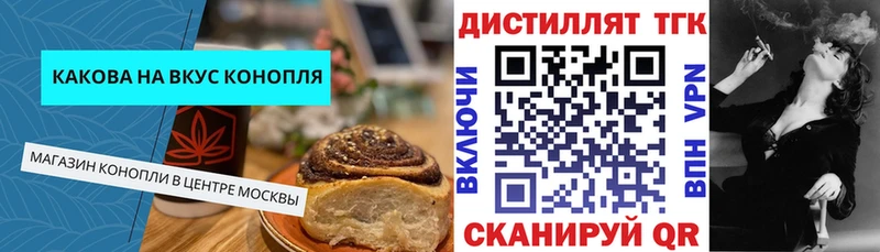 купить закладку  Верхнеуральск  Еда ТГК конопля 