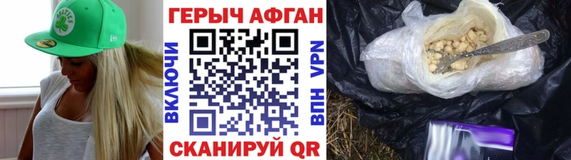 ГЕРОИН VHQ купить цена Верхнеуральск