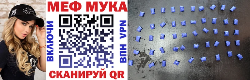 МЕФ mephedrone  mega онион  Верхнеуральск 
