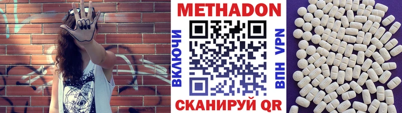 купить наркоту  Верхнеуральск  блэк спрут рабочий сайт  Метадон мёд 