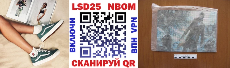 Марки N-bome 1500мкг  Верхнеуральск 